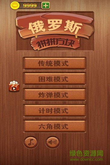 俄罗斯拼拼方块 俄罗斯拼拼方块游戏