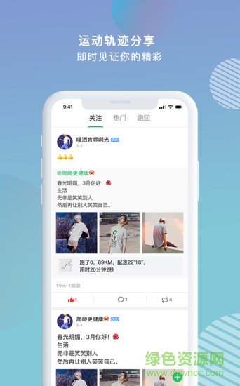 穷聊运动app 穷聊运动