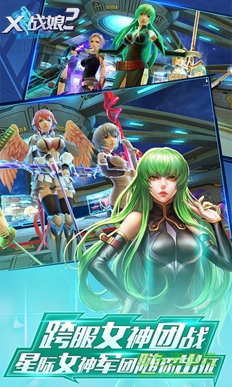 战娘x合体 v2.1.4 安卓版1