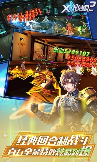 战娘x合体 v2.1.4 安卓版2