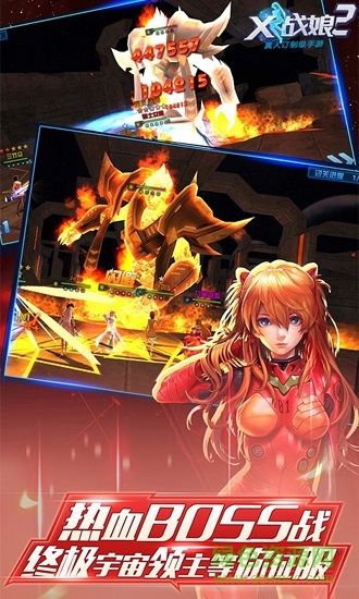 战娘x合体 v2.1.4 安卓版3