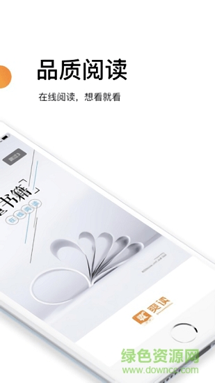 爽读免费小说 v1.6.1 安卓版3