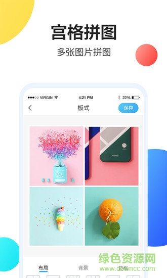 轻松海报手机软件 v1.0.3 安卓版0