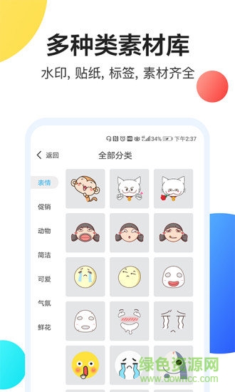 轻松海报手机软件 v1.0.3 安卓版2
