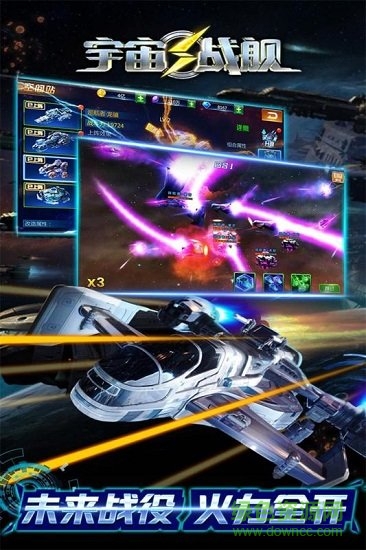 宇宙战舰游戏 v1.0.0.0.6 安卓版2