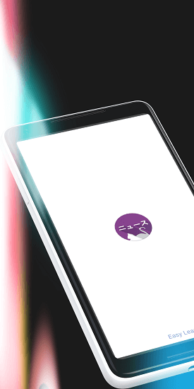 eler日语 v12.2.0 安卓版0