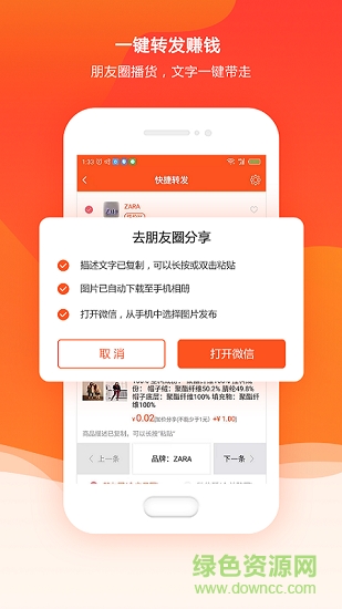 桔子仓 v1.0.33 安卓版1