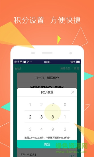 垃圾估价app v1.0.0 安卓版0