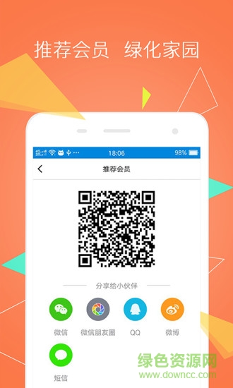 垃圾估价app v1.0.0 安卓版2