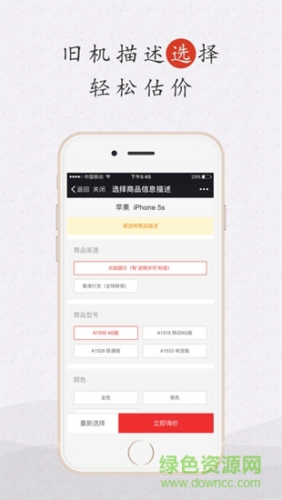 有得卖回收 v3.0.7 安卓版1