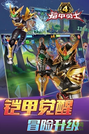 铠甲勇士4 v2.3.0 安卓版1