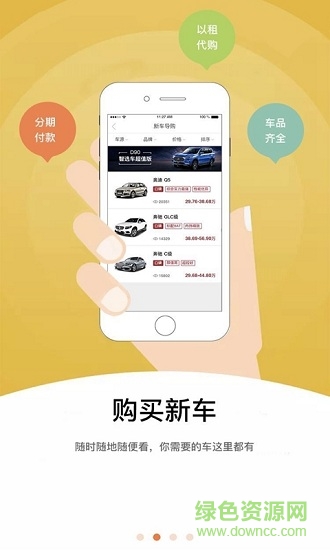 尚好车 v1.1 安卓版2