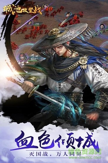 网易城池攻坚战手游 v2.3.2 安卓版1