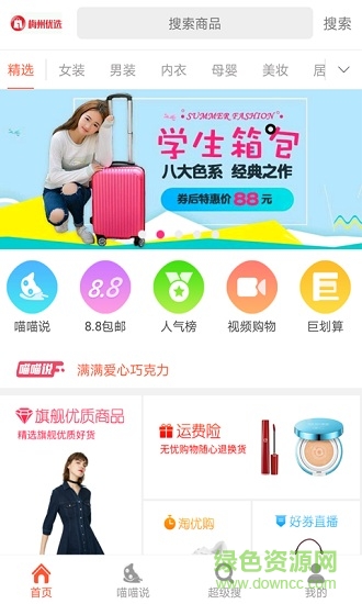 梅州优选 v1.4 安卓版0