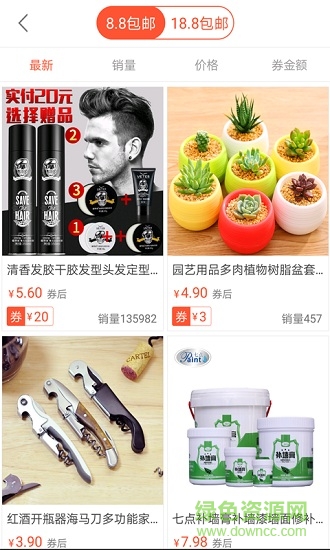 梅州优选 v1.4 安卓版2