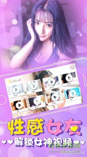 我的秘密女友免费 v1.0 安卓版0