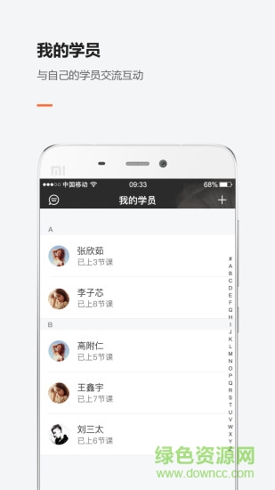 bodyplus教练 v3.4.0 安卓版1