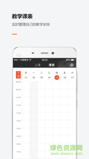 bodyplus教练 v3.4.0 安卓版2