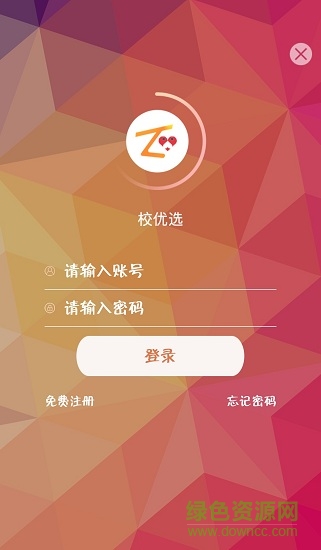 校优选手机版 v2.1 安卓版0