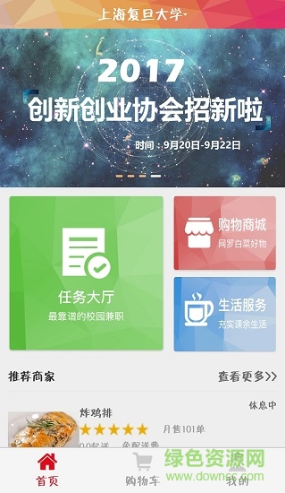 校优选手机版 v2.1 安卓版1