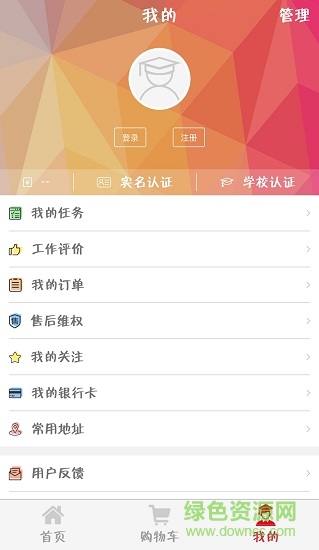 校优选手机版 v2.1 安卓版3