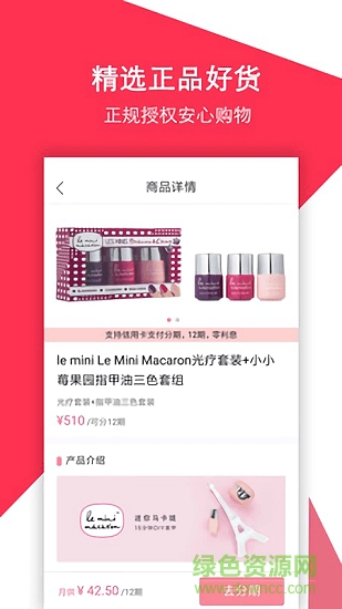 花样分期 v1.0 安卓版0