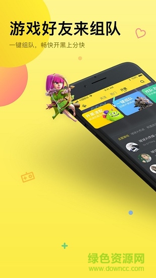 嘿嘿语音官方版 v4.0.1 安卓版0