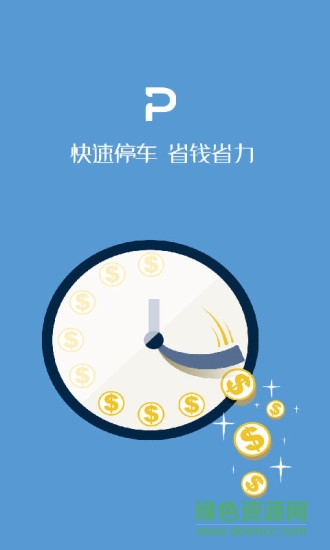 泊克停车(bokepark) v1.0 安卓版1