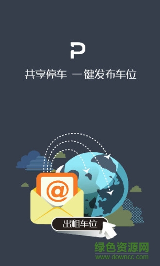 泊克停车(bokepark) v1.0 安卓版2