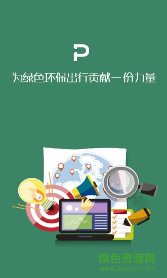 泊克停车(bokepark) v1.0 安卓版3