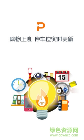 泊克停车(bokepark) v1.0 安卓版0