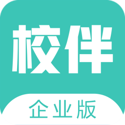 校伴企业版