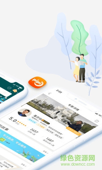 皮皮旅游app v3.2.1 手机版0