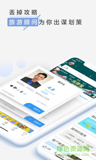 皮皮旅游app v3.2.1 手机版3