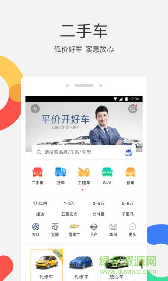 58同城招聘商家版 v3.4.3 官方pc版1