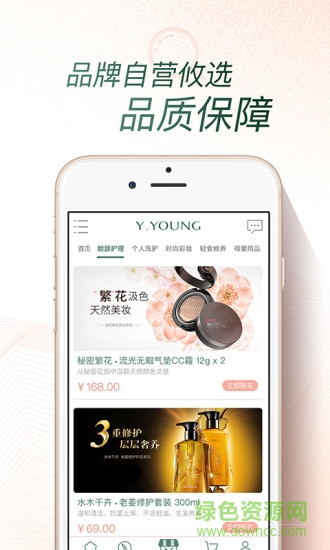 攸妍 v2.0.8 安卓版0