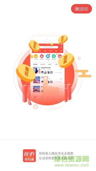 逛街早知道 v1.0.0 安卓版0