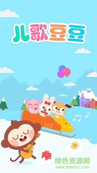 儿歌豆豆游戏 v1.2.6.0 安卓版0