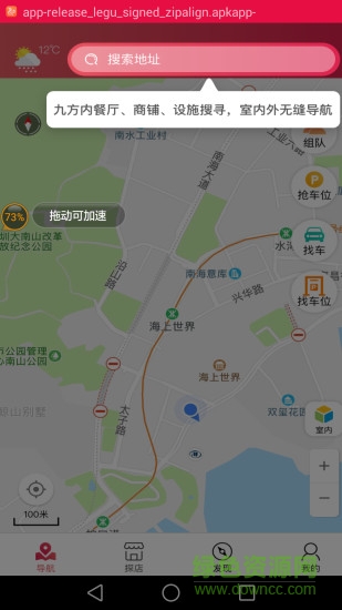 快到了 v1.0.0 安卓版0