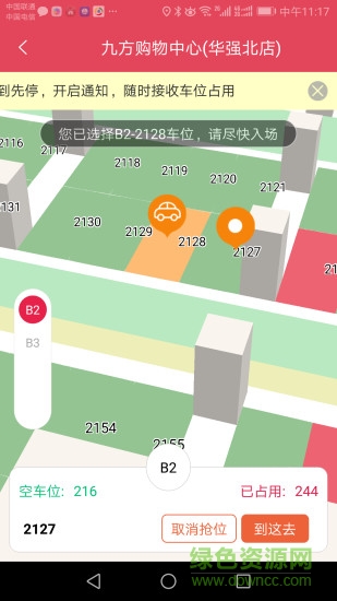 快到了 v1.0.0 安卓版2