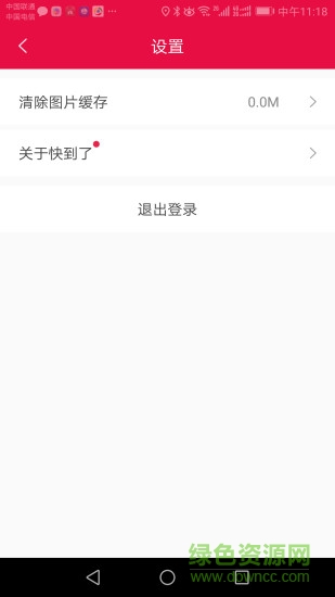 快到了 v1.0.0 安卓版3
