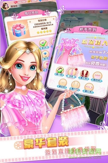 票房女王进化论九游客户端 v1.0.3 安卓版3