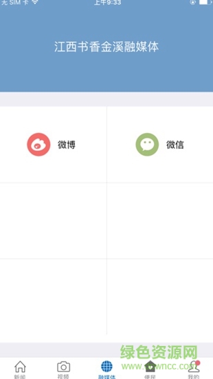 书香金溪 v1.0.9 安卓版3