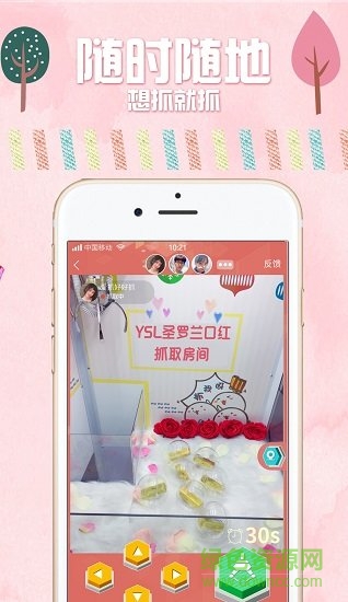 好好抓 好好抓app免费下载