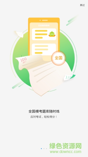 凤凰英语 v2.4.6 安卓版0