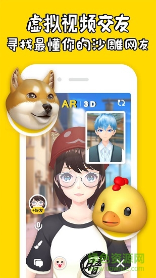 秀蛋极速版 v2.2.0 安卓版2