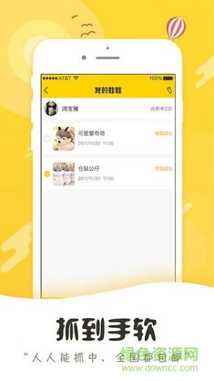 天天欢乐抓娃娃 天天欢乐抓娃娃app免费下载