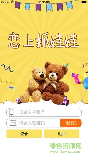 恋上抓娃娃 恋上抓娃娃app免费下载