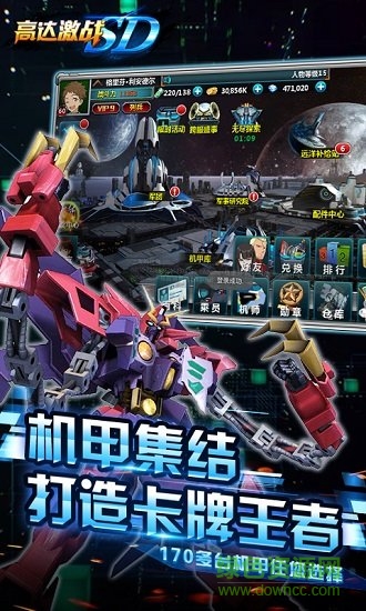 SD高达激战 v1.1.7 安卓版0