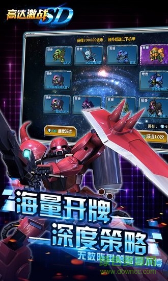 SD高达激战 v1.1.7 安卓版2